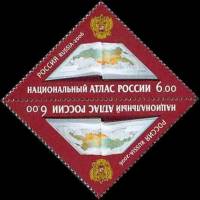 (2006-092) Сцепка тет-беш (2 м) Россия "Атлас"   Национальный Атлас России III O